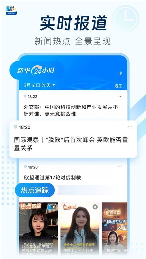 新华网app手机赚钱软件截图2
