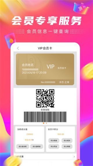 家乐园速购app手机赚钱软件截图2