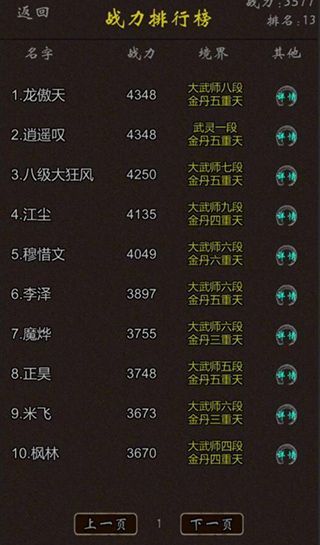 我要修真手游最新版手机赚钱软件截图2