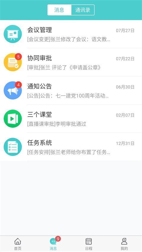 天蛙云app手机赚钱软件截图2