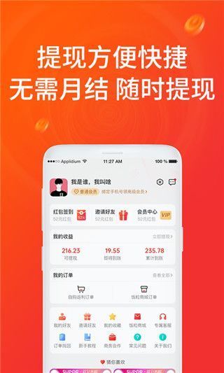 每日饭粒app手机赚钱软件截图2