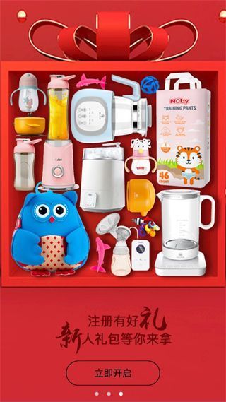 乐童优选app手机赚钱软件截图3