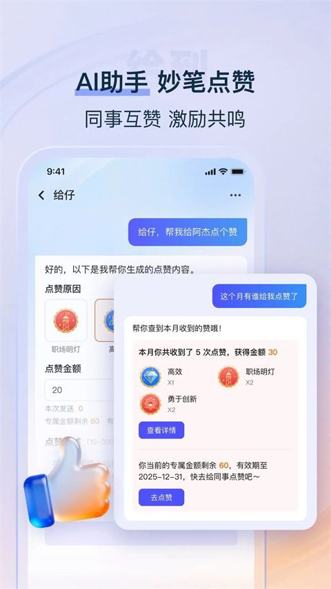 给到关爱通员工服务平台最新版本手机赚钱软件截图4