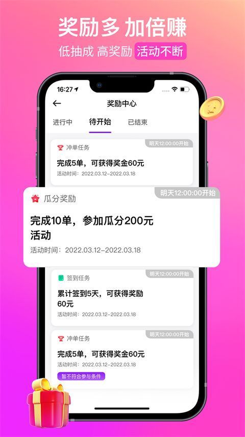 花小猪司机端app手机赚钱软件截图1