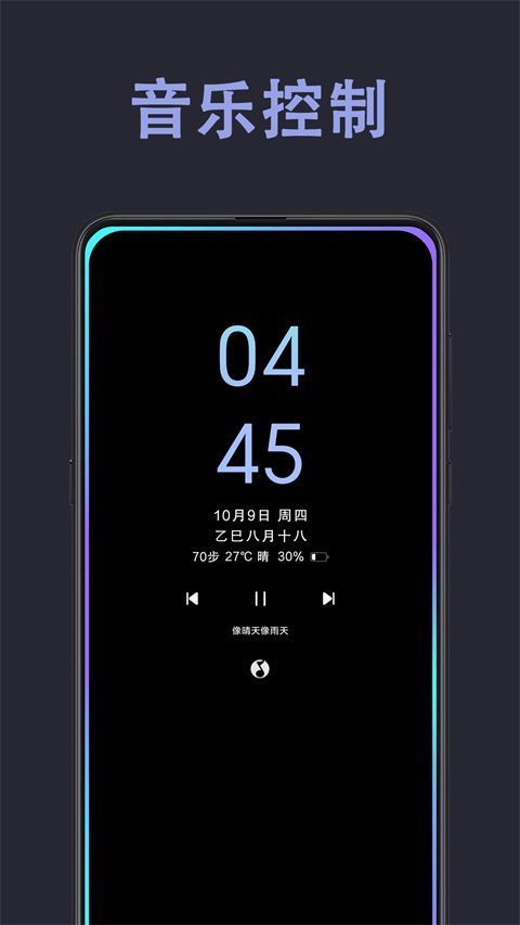 光氪息屏显示官方版手机赚钱软件截图2