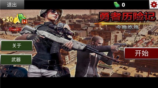 勇者历险记官方版手机赚钱软件截图3
