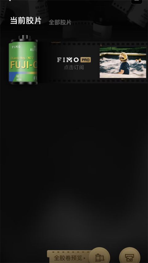 FIMO相机ios版手机赚钱软件截图3