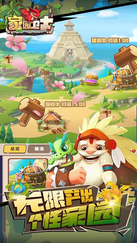 家园卫士官方正版手机赚钱软件截图2