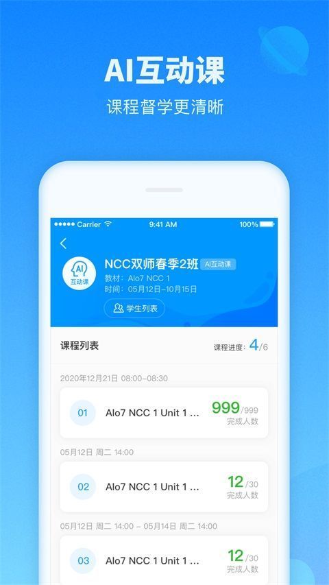 爱乐奇老师手机版手机赚钱软件截图2