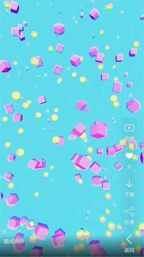视频壁纸app手机赚钱软件截图2