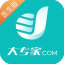 大专家医生版app手机赚钱软件