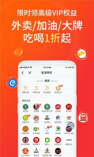 每日饭粒app手机赚钱软件截图4
