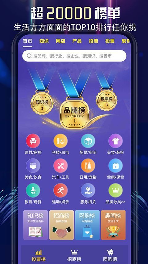 买购十大品牌排行榜app手机赚钱软件截图5