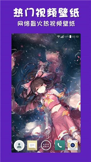 彩蛋视频壁纸手机版手机赚钱软件截图1