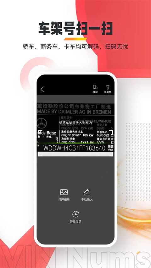 跑街令App手机赚钱软件截图4
