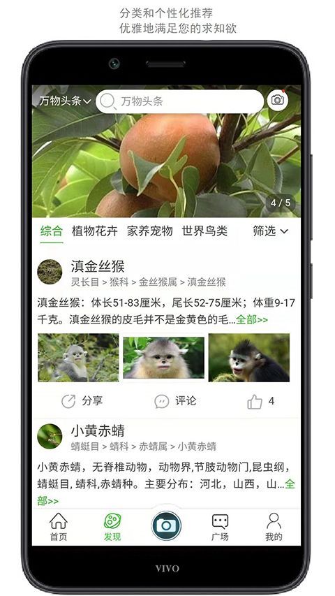 万物识别app手机赚钱软件截图2