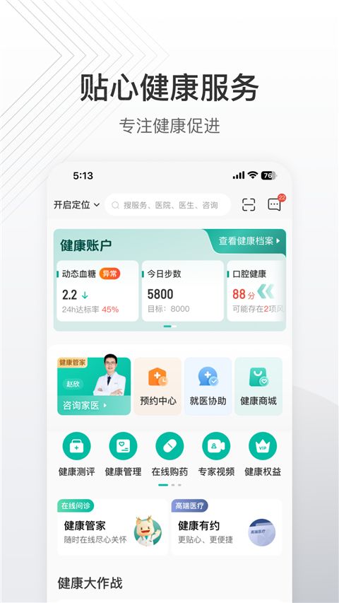 泰生活App手机赚钱软件截图4