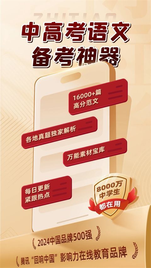纸条app手机赚钱软件截图1
