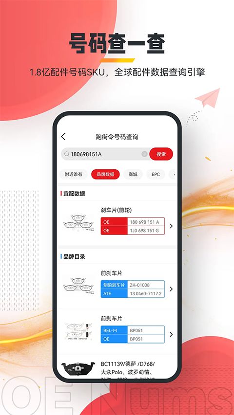 跑街令App手机赚钱软件截图2