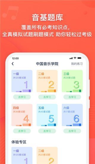 伴鱼音乐app手机赚钱软件截图1