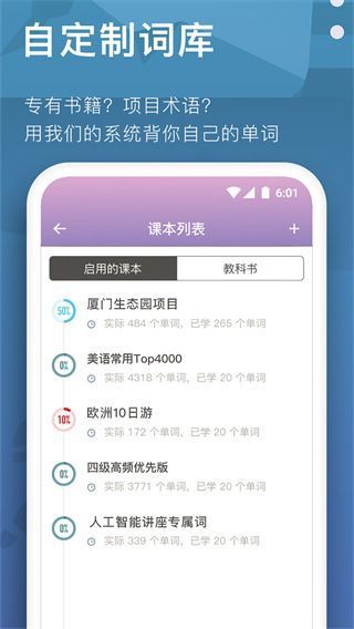 海螺单词官方版手机赚钱软件截图3