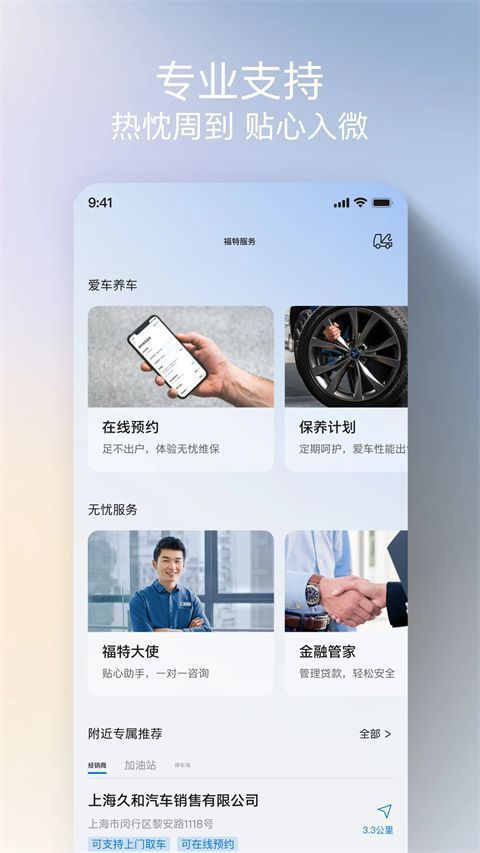 福特派app最新版本手机赚钱软件截图5