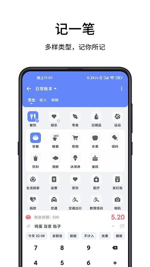 一羽记账app手机赚钱软件截图5