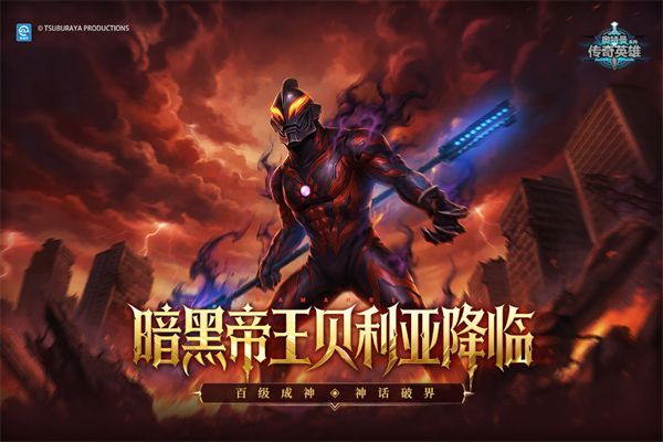 奥特曼传奇英雄乐玩版手机赚钱软件截图1