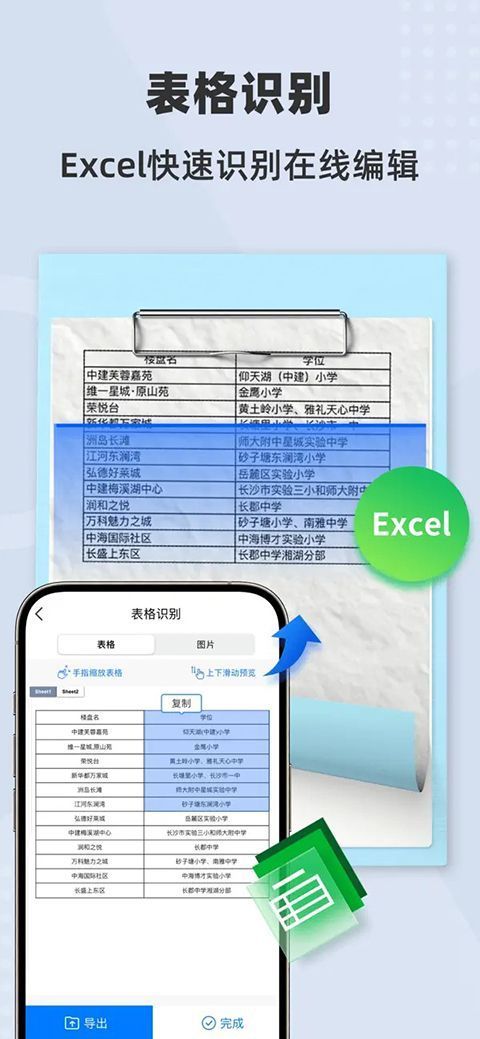 扫描王全能宝ios版手机赚钱软件截图3