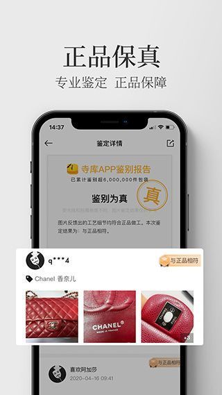 寺库奢侈品app手机赚钱软件截图4