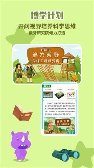 板牙app手机赚钱软件截图2