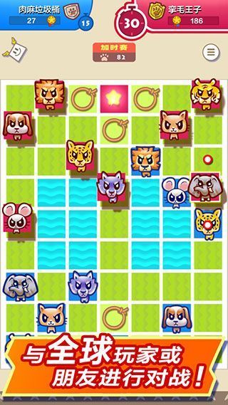 大头斗兽棋手机赚钱软件截图2