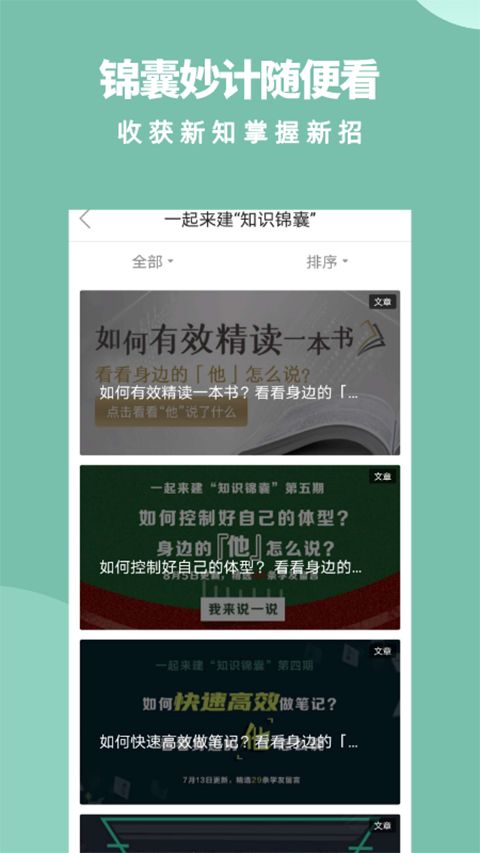 军职在线app官方版手机赚钱软件截图4