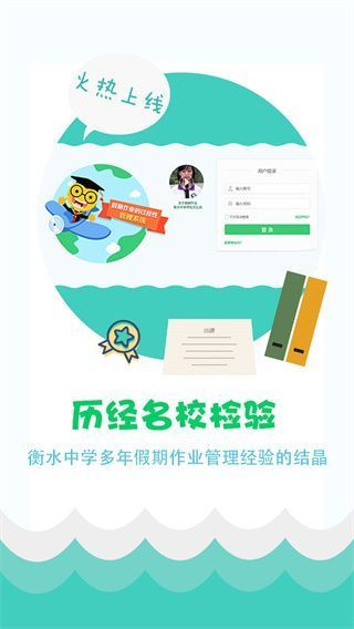 精准教学通学生端app手机赚钱软件截图4