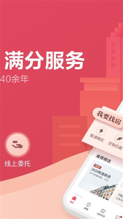 上海中原app手机赚钱软件截图1