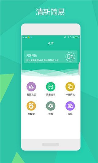 点传极客版app手机赚钱软件截图1