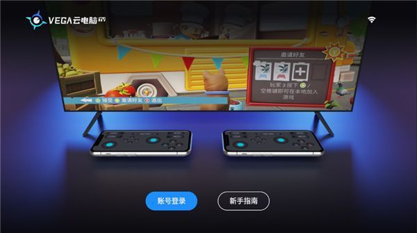VEGA云电脑TV版手机赚钱软件截图2