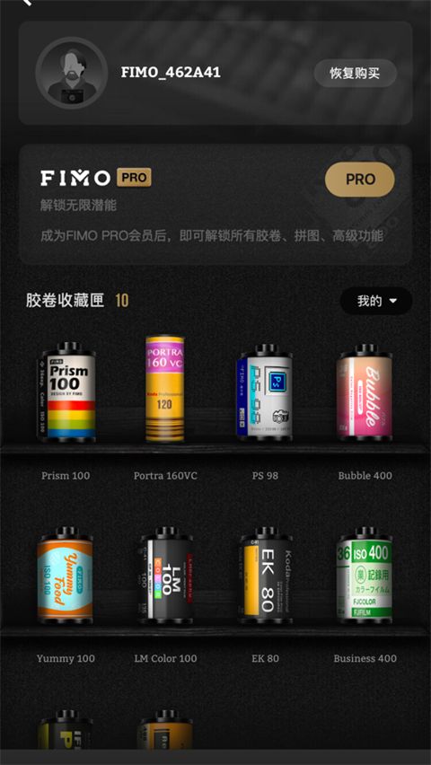FIMO相机ios版手机赚钱软件截图1