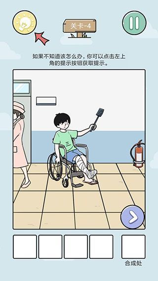 笑屎我了手机赚钱软件截图4