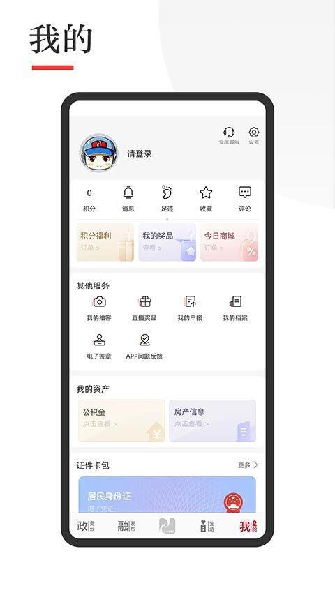 今日张家港app手机赚钱软件截图4