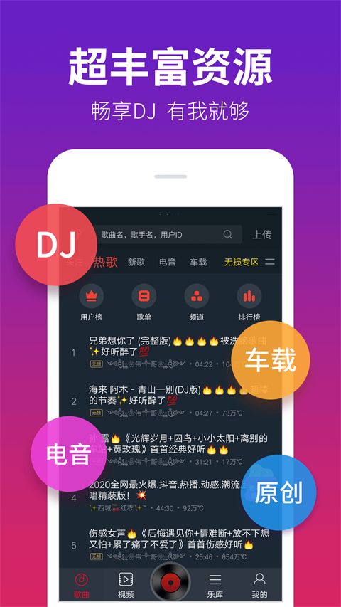 DJ多多App手机赚钱软件截图2