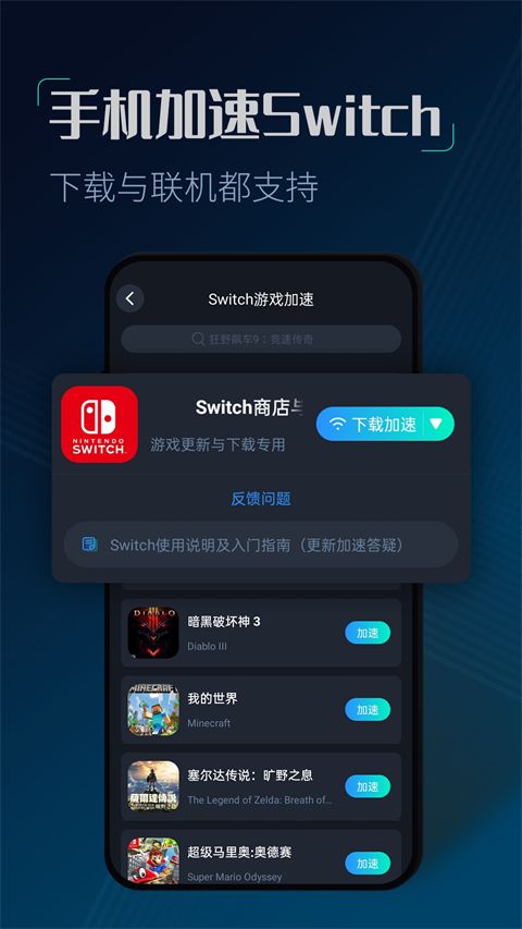 CC加速器官方版手机赚钱软件截图1