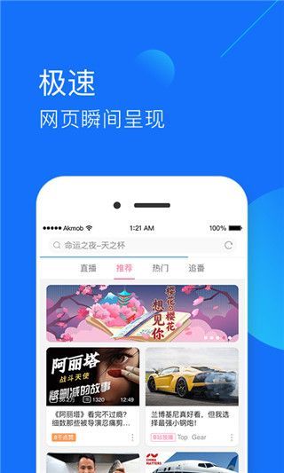 快查浏览器官方版手机赚钱软件截图2