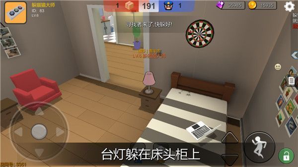 躲猫猫大乱斗手游手机赚钱软件截图5