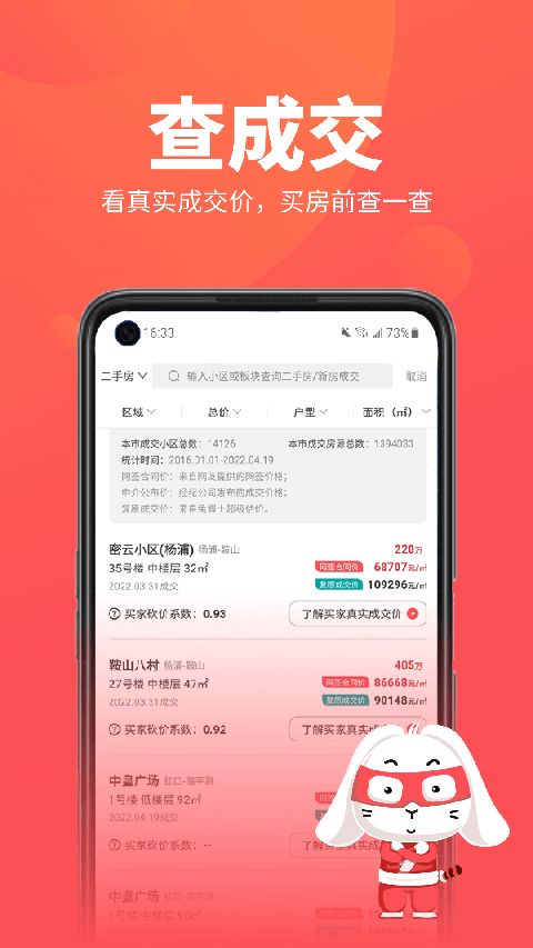 兔博士app手机赚钱软件截图1