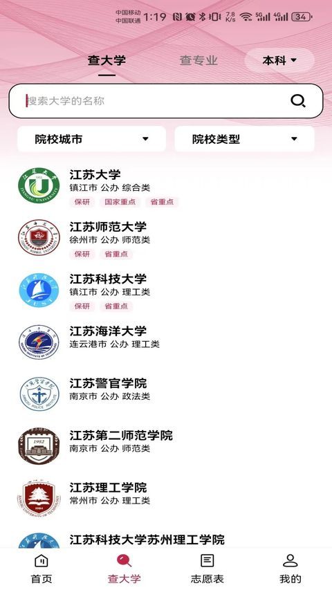 百年育才AI志愿填报app手机赚钱软件截图5