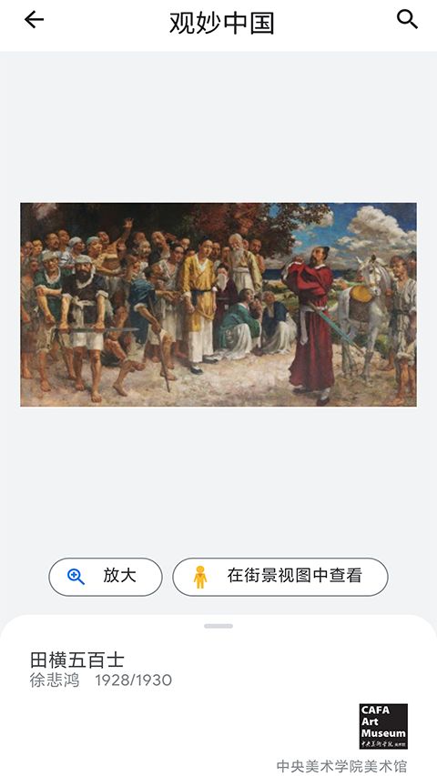 观妙中国app手机赚钱软件截图5