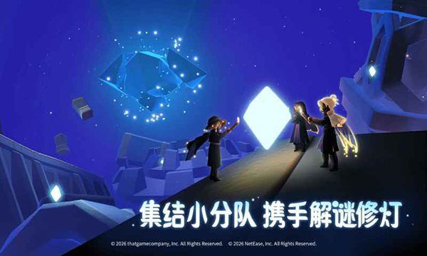 光遇官服官方正版2026手机赚钱软件截图2