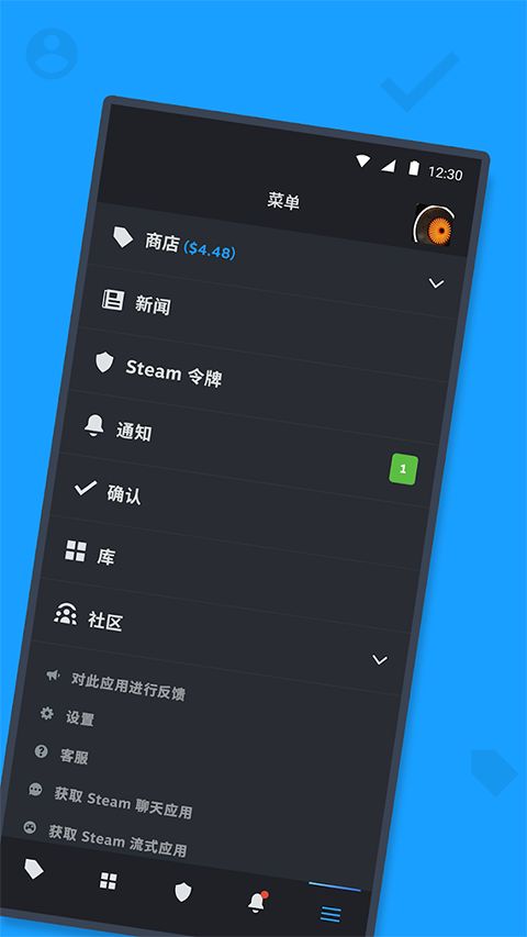 Steam手机令牌手机赚钱软件截图2