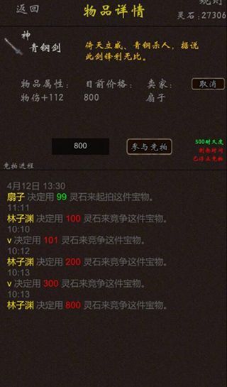 我要修真手游最新版手机赚钱软件截图1